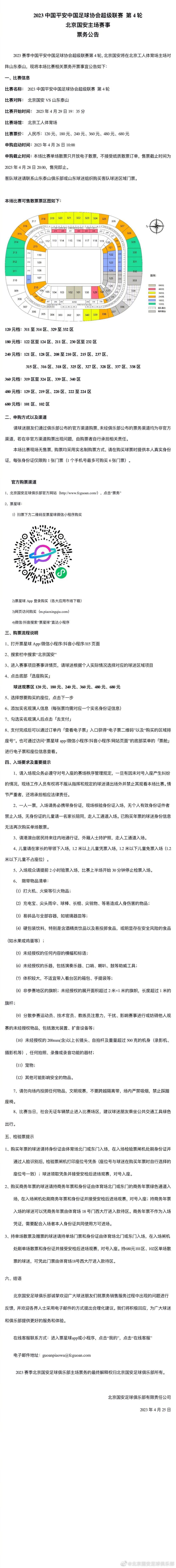 第62分钟，尴尬了，阿诺德低平球传向禁区，努涅斯推射踢空摔倒。